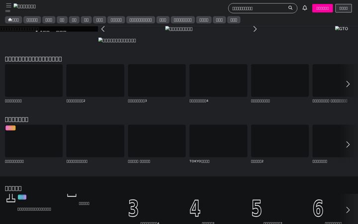 Screenshot of ktv-smart.jp