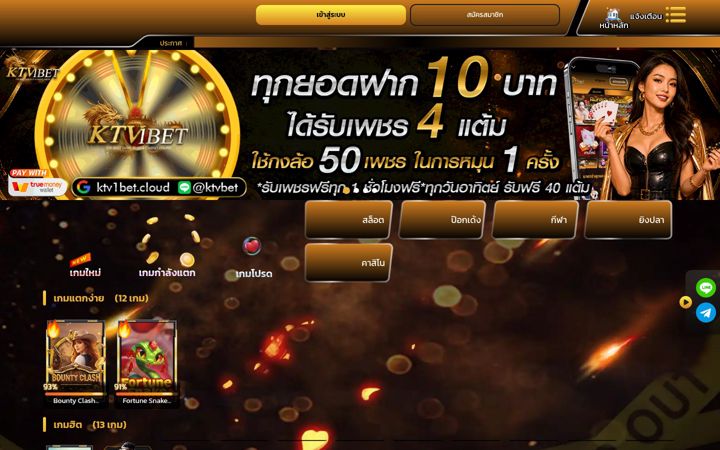 Screenshot of ktv1bet.cloud