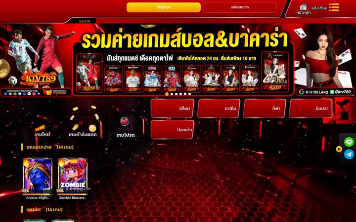 Screenshot of ktv789.land