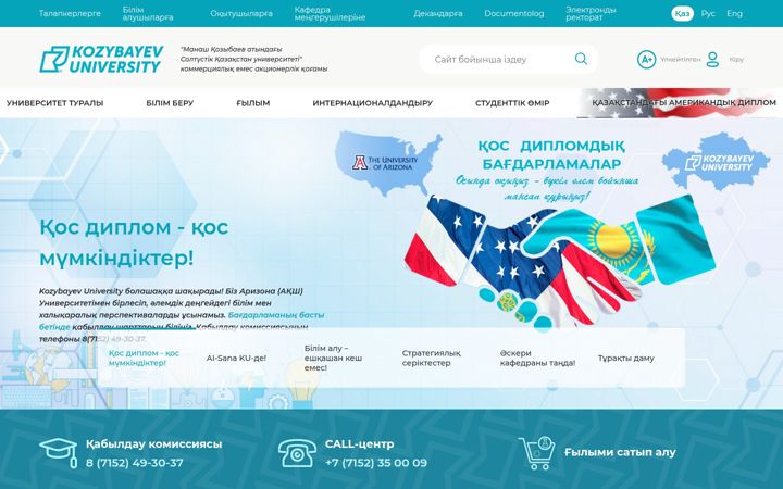 Snimka zaslona za ku.edu.kz