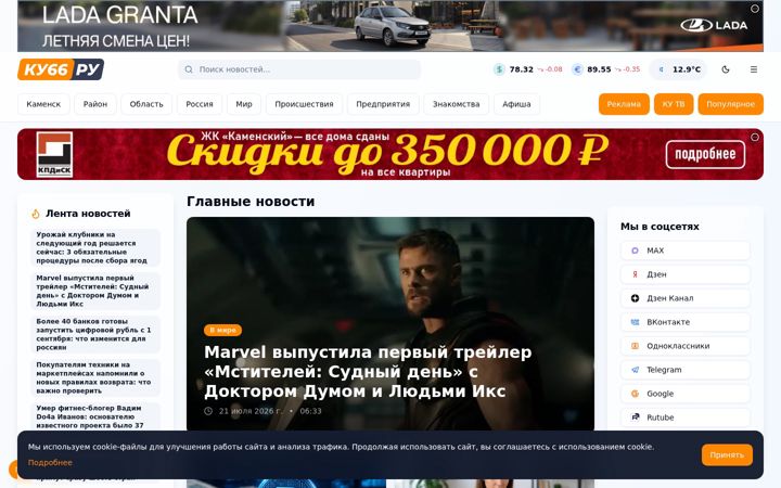 Screenshot of ku66.ru