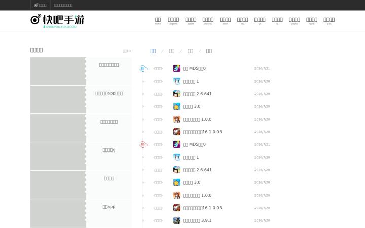 Screenshot of kuai8.com