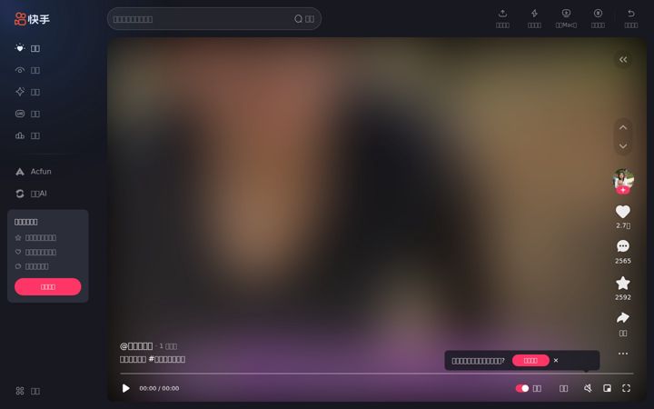 Ekrānuzņēmums no kuaishou.com