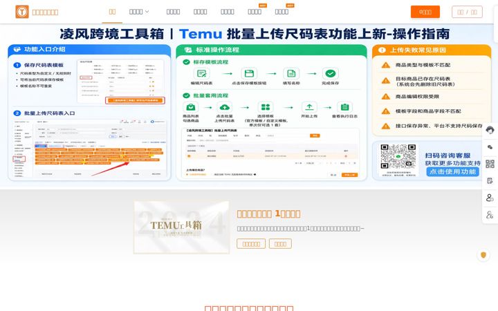 Screenshot of kuajingabc.com