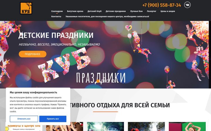 Screenshot of kub35.ru
