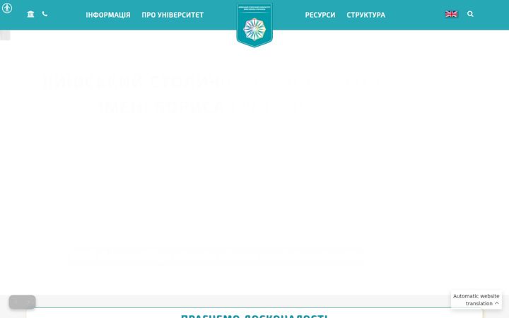 Screenshot of kubg.edu.ua