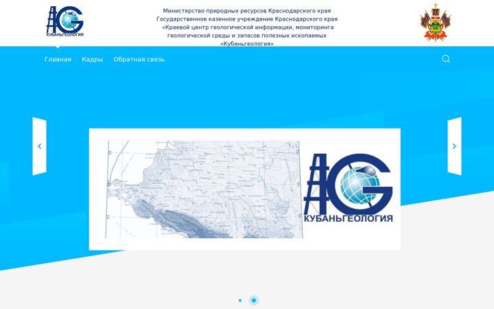 Screenshot of kubgeol.ru