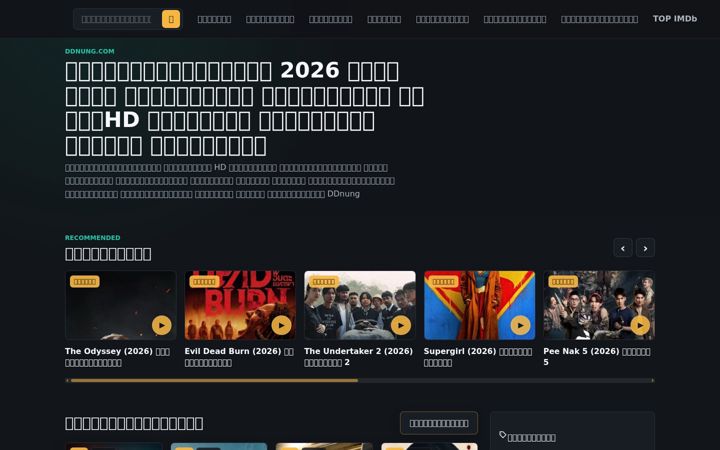 Screenshot of kubhd24.net