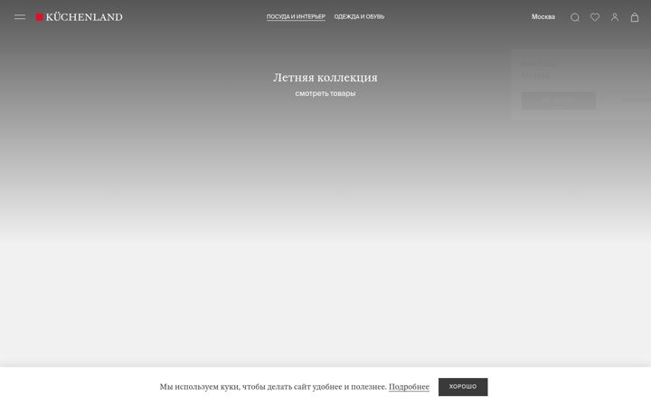 Screenshot of kuchenland.ru