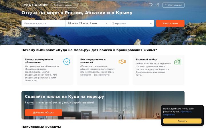 Screenshot of kudanamore.ru