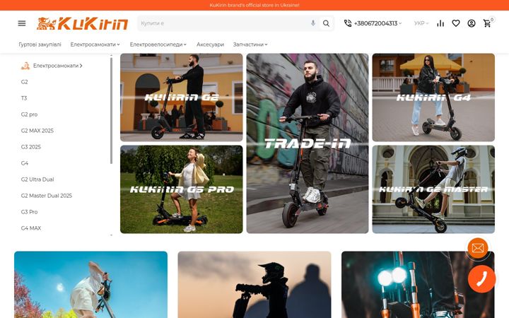 Snímek obrazovky kugoo.net.ua