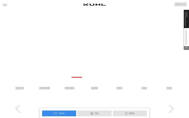 Screenshot of kuhl-japan.com