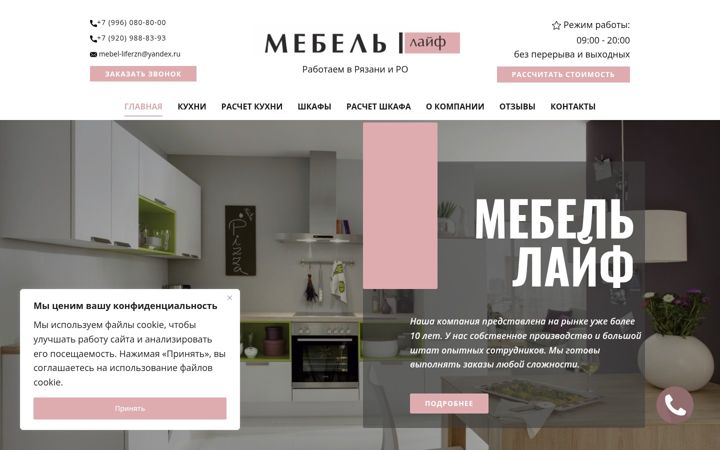 Screenshot of kuhni-shkafy-ryzan.ru