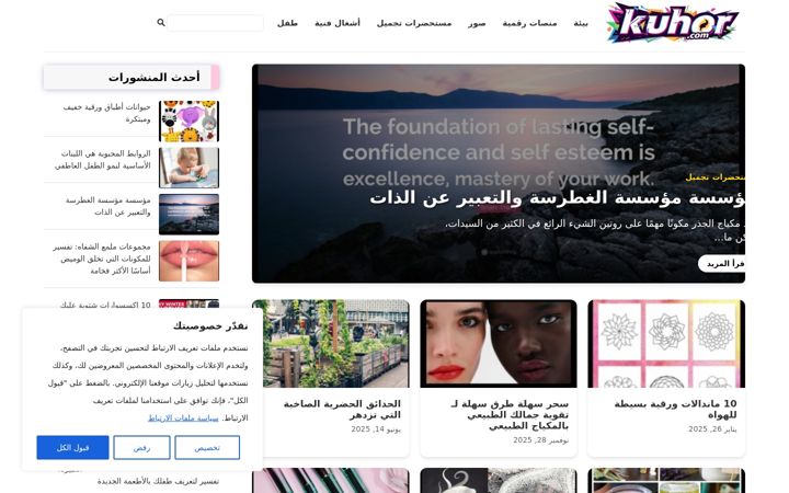 Screenshot di kuhor.com