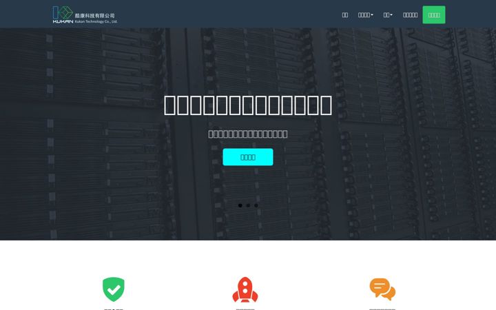 Screenshot of kukan.tw