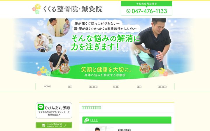 Screenshot of kukuru-heart.com
