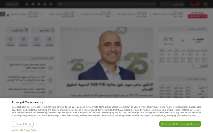 Screenshot of kul-alarab.com