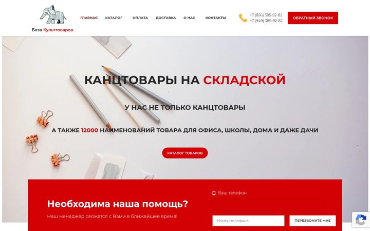Képernyőkép: kultdon.com