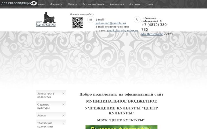 Screenshot of kulturcentr.ru