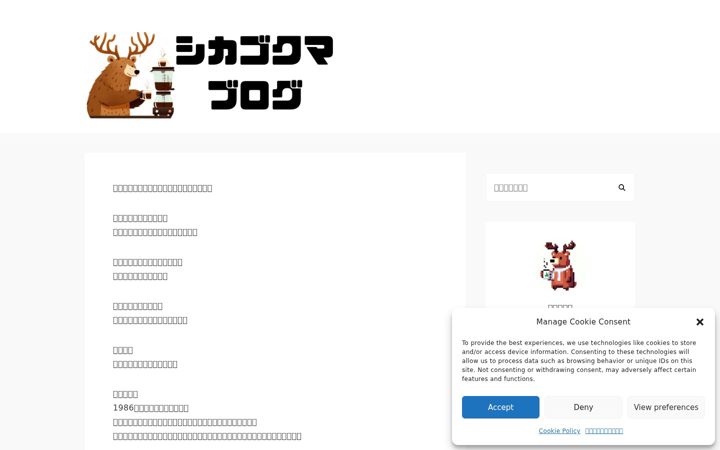 Screenshot di kuma56bear.com