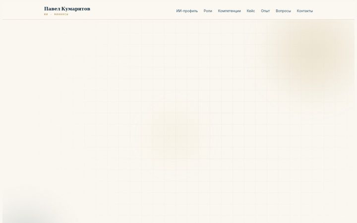 Screenshot of kumaritov.com