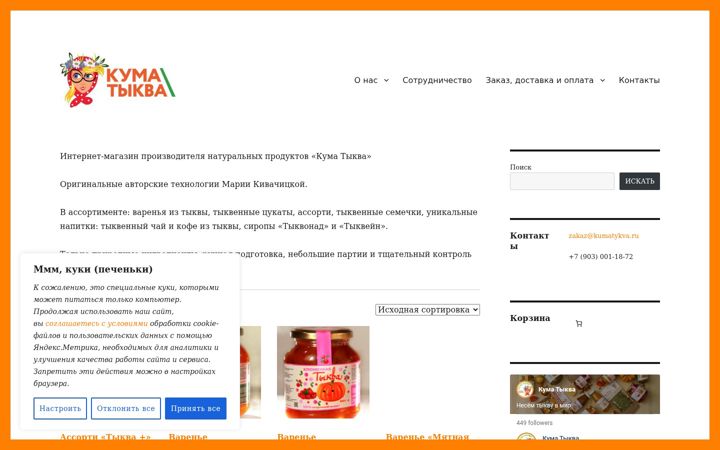 Screenshot of kumatykva.ru