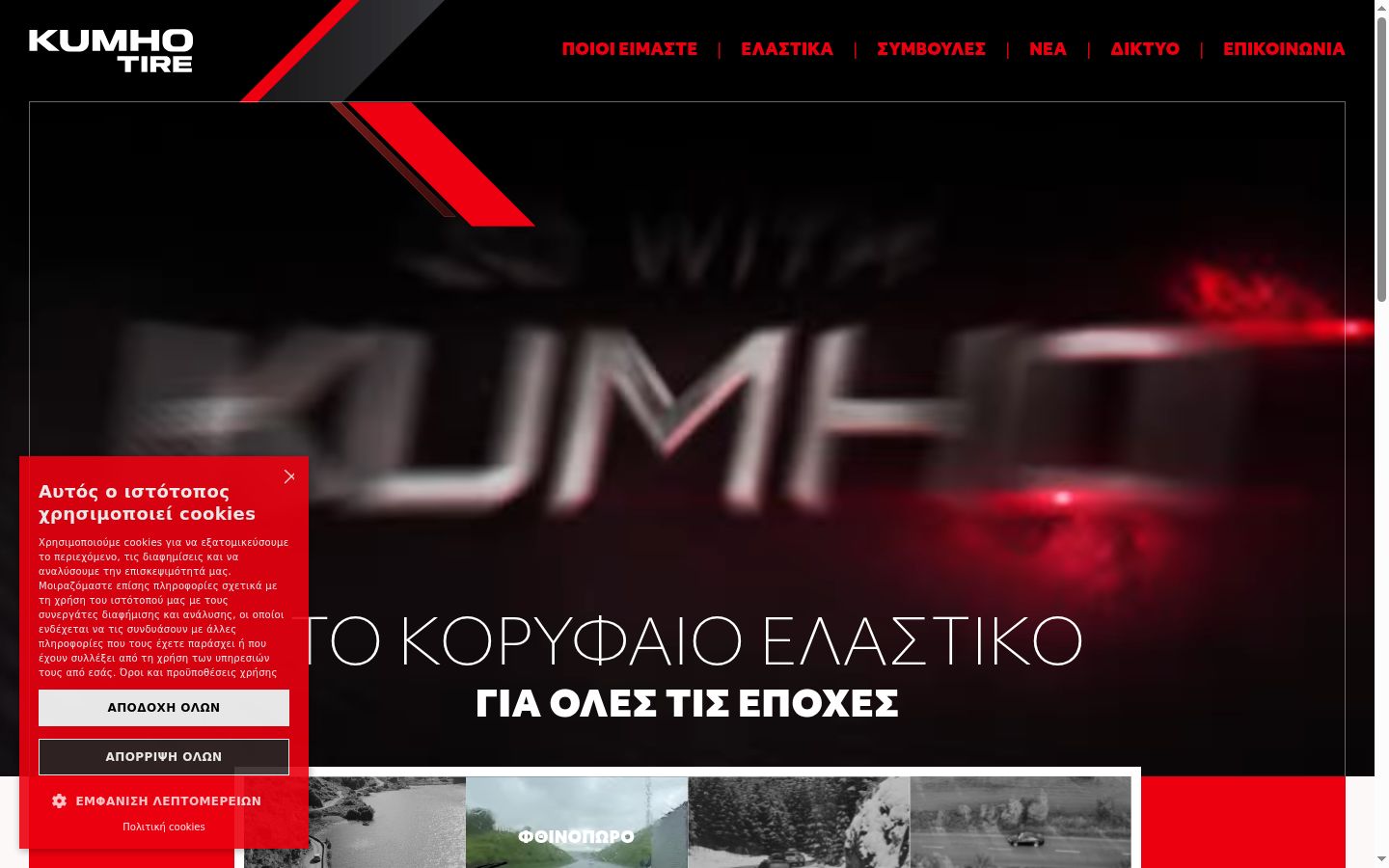 Snímek obrazovky baneru souhlasu zobrazeného před jakoukoli interakcí