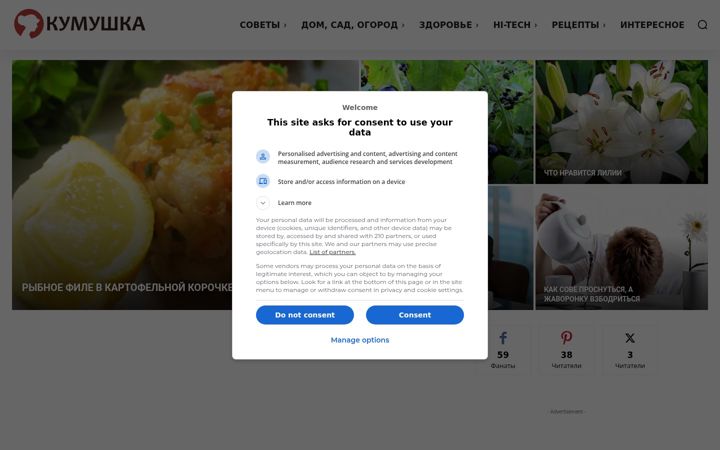 Screenshot of kumushka.com