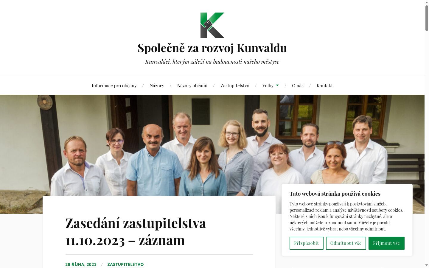 Screenshot του banner συγκατάθεσης που εμφανίστηκε πριν από οποιαδήποτε αλληλεπίδραση
