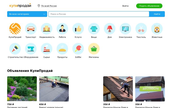 Screenshot of kupiprodai.ru