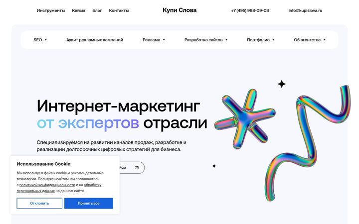 Screenshot of kupislova.ru