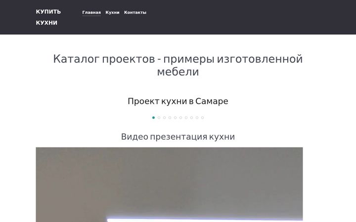 Screenshot of kupit-kuhni-msk.ru