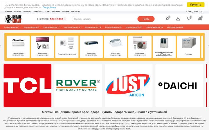 Screenshot of kupitesplit.ru
