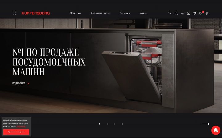 Screenshot of kuppersberg.ru