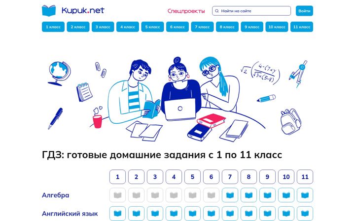 Screenshot ta' kupuk.net