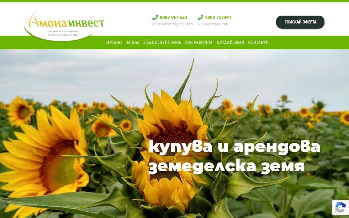 Ekrano kopija kupuva-zemya.com