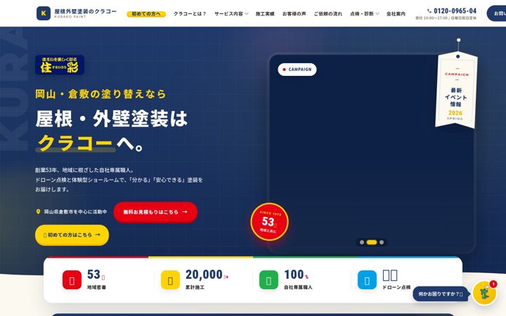 Screenshot of kurako.co.jp
