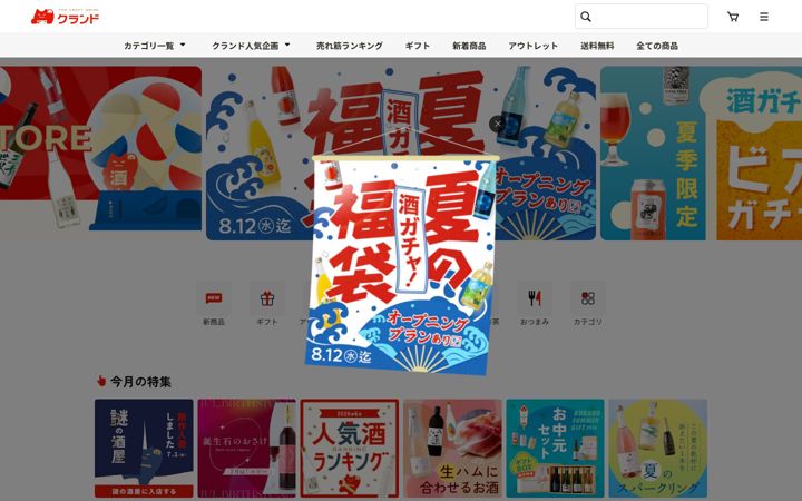 Screenshot of kurand.jp