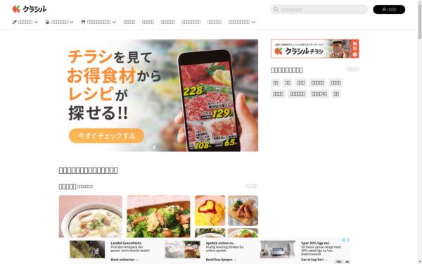 Screenshot of kurashiru.com