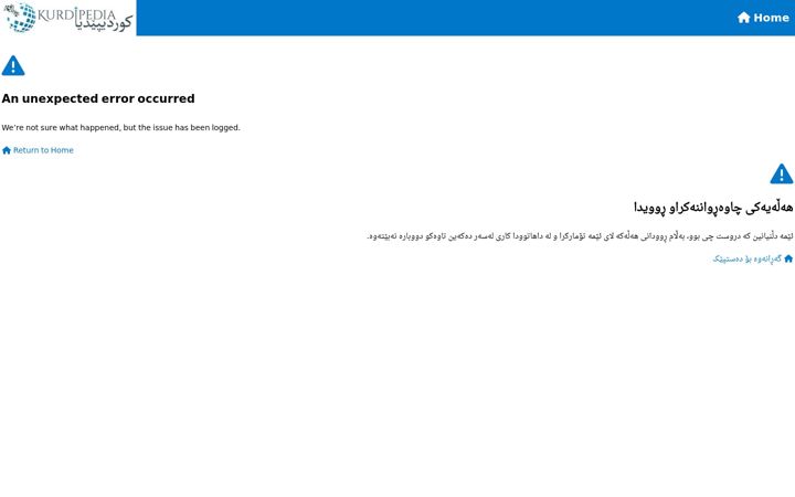 Screenshot of kurdipedia.org
