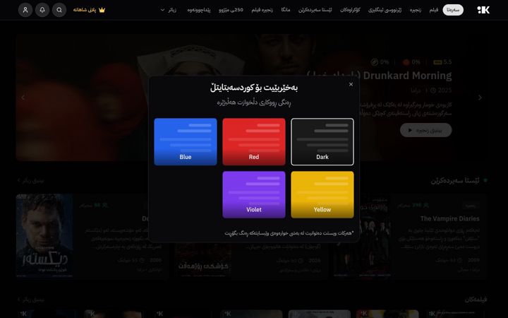 Screenshot of kurdsubtitle.net