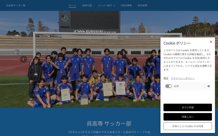 Screenshot of kurekosen.com