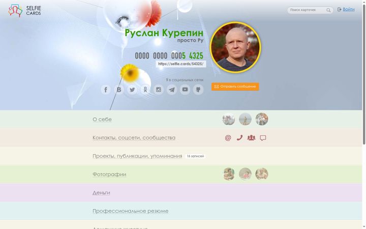 Screenshot of kurepin.ru