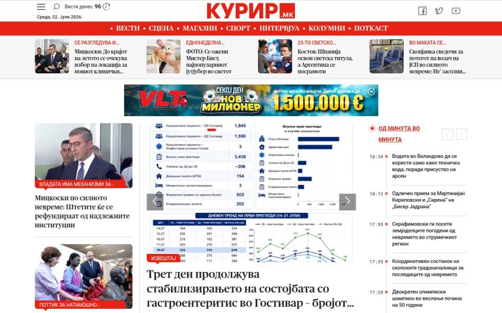 Screenshot of kurir.mk