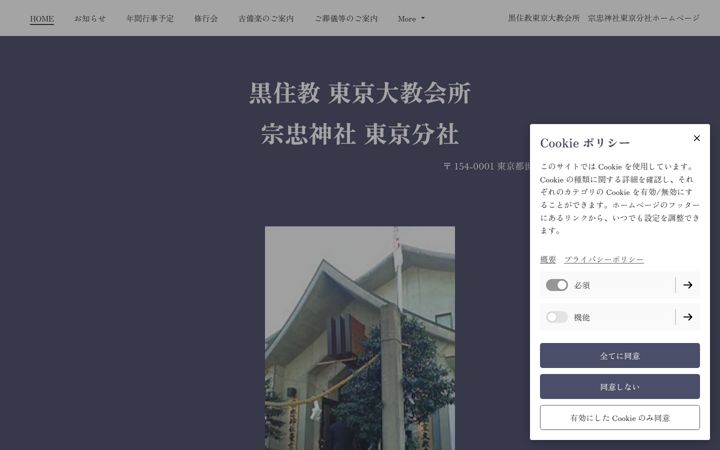 Screenshot of kurozumi-tokyo.com