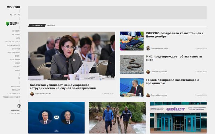 Screenshot of kursiv.media
