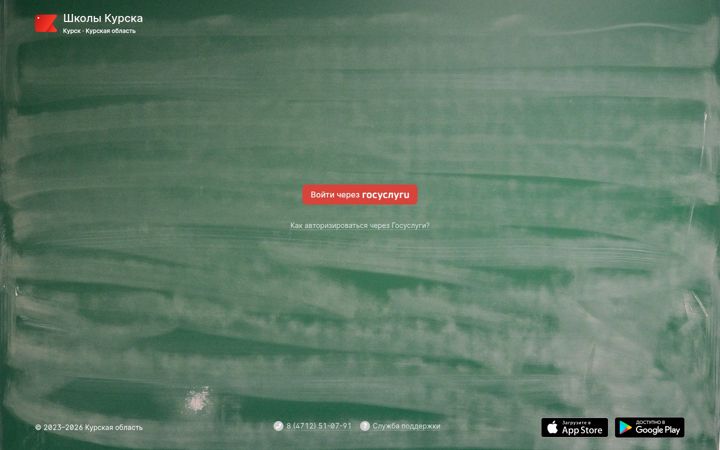 Screenshot of kurskobr.ru