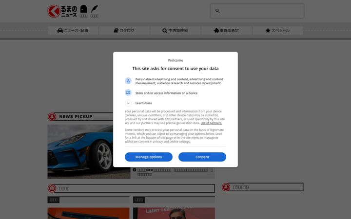 Screenshot του kuruma-news.jp