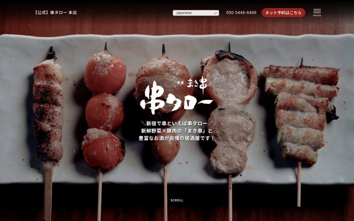 Screenshot of kushitaro.com