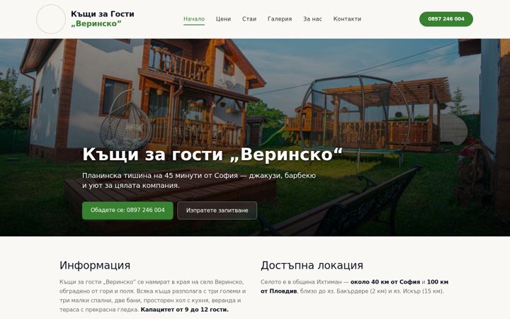 Screenshot of kushtiverinsko.com